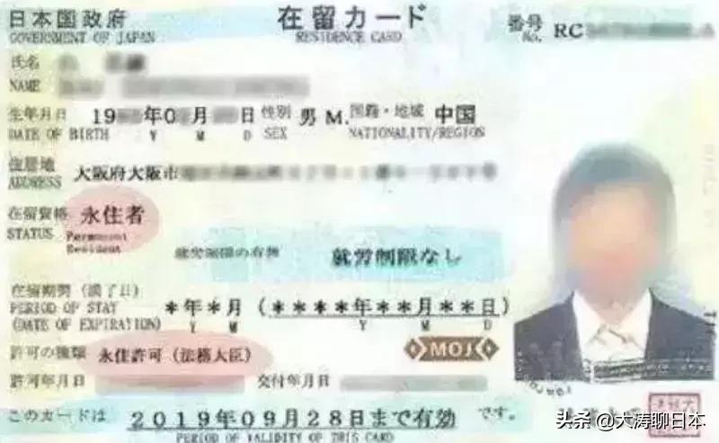如何快速拿到日本永驻签证,如何最快拿到日本永驻