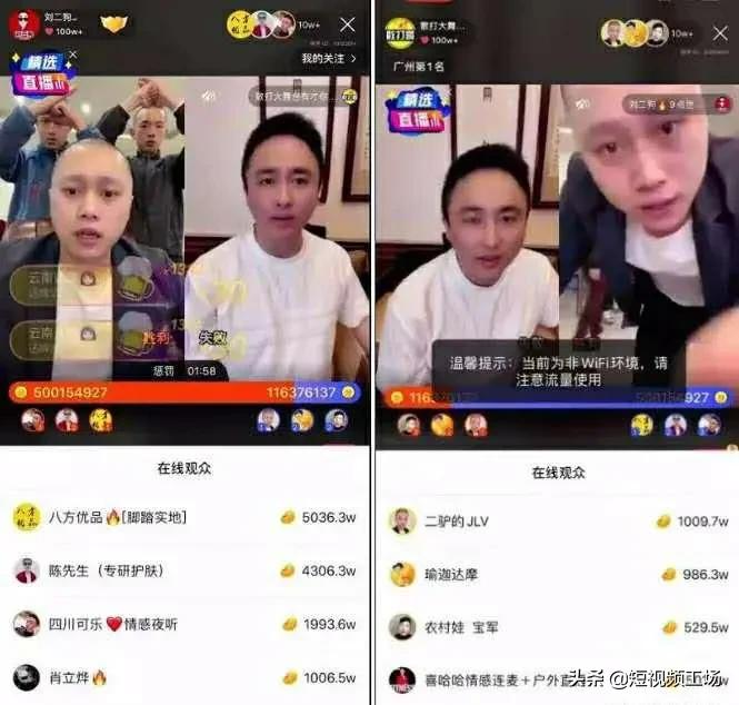 一场直播涨粉200w,直播10小时涨粉50万