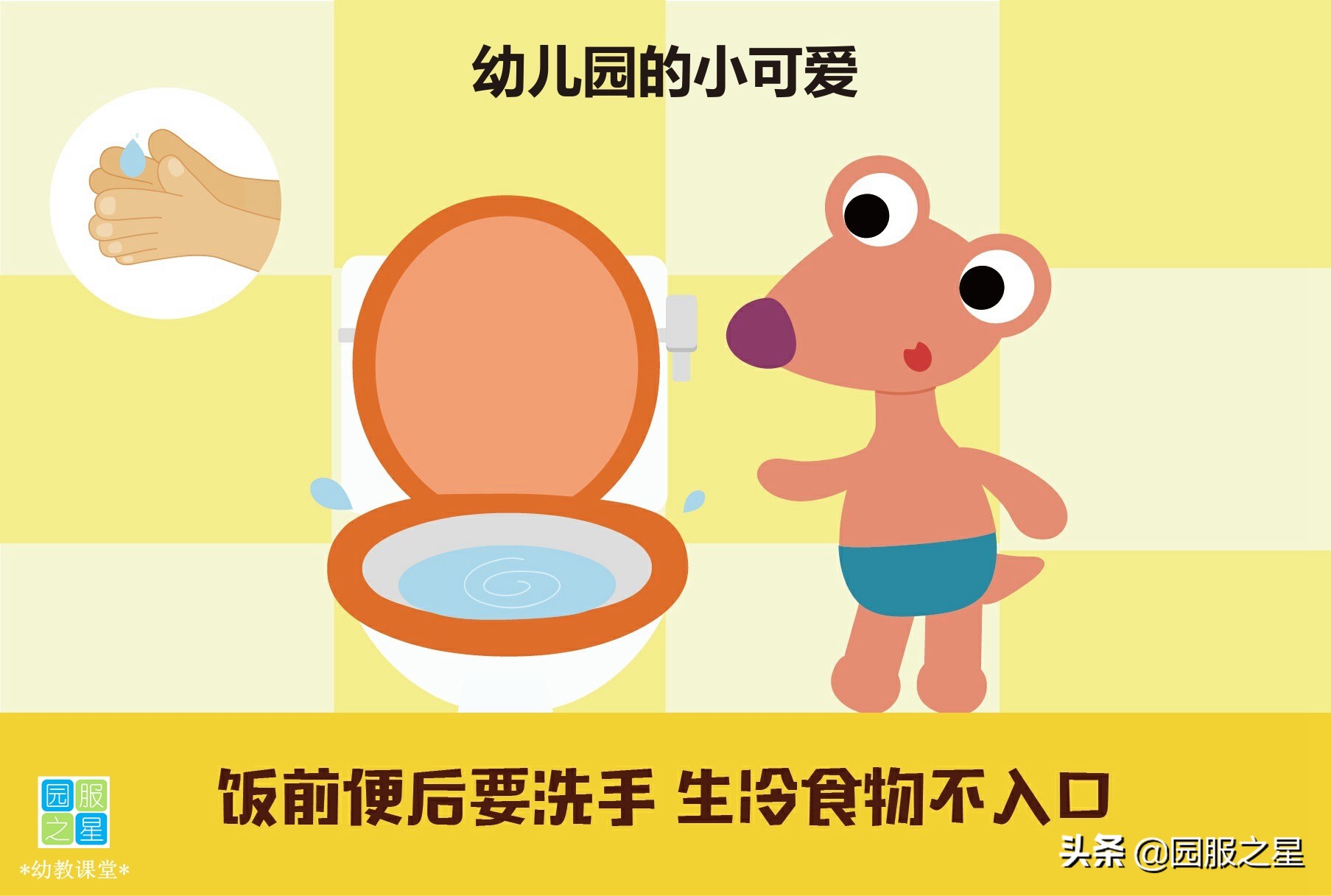 幼儿园里的防疫小可爱,幼儿幼儿园园服可爱