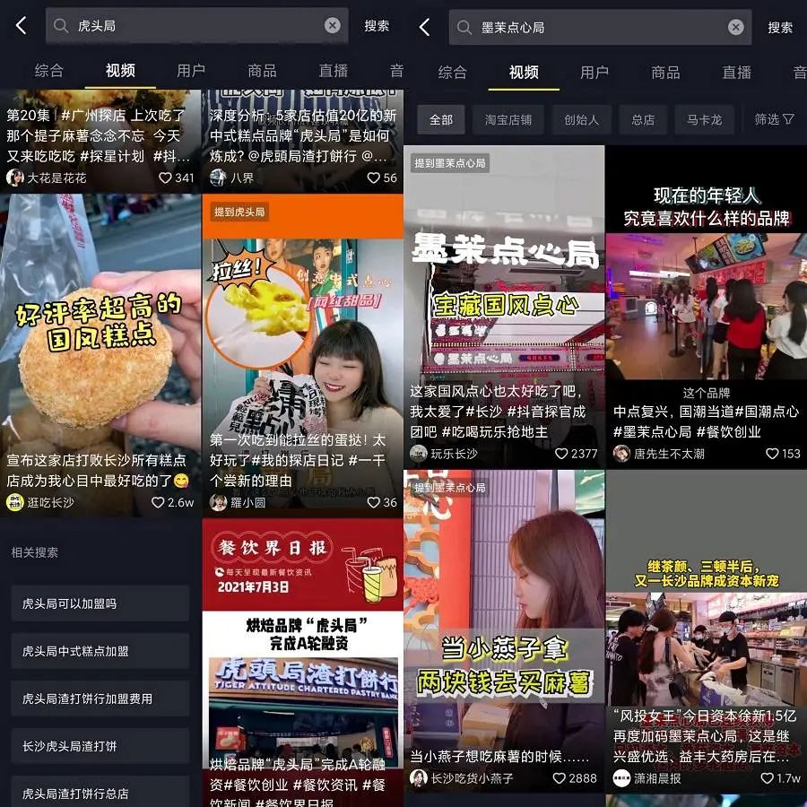 互联网觅食长沙：社区团购之后，美食又让长沙成为战场