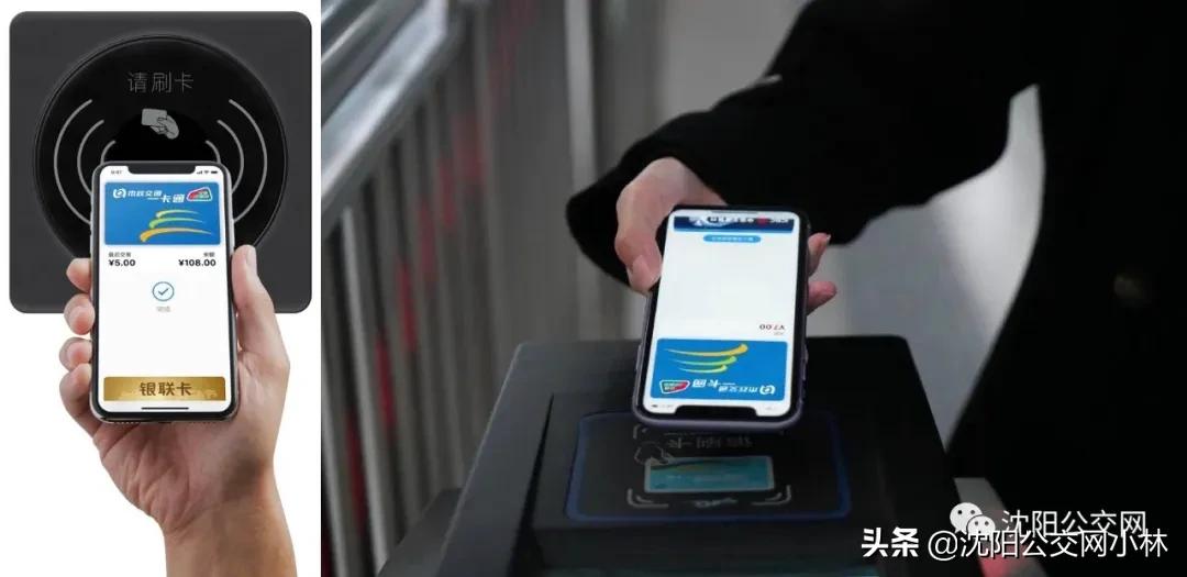 苹果手机地铁沈阳,沈阳苹果手机地铁