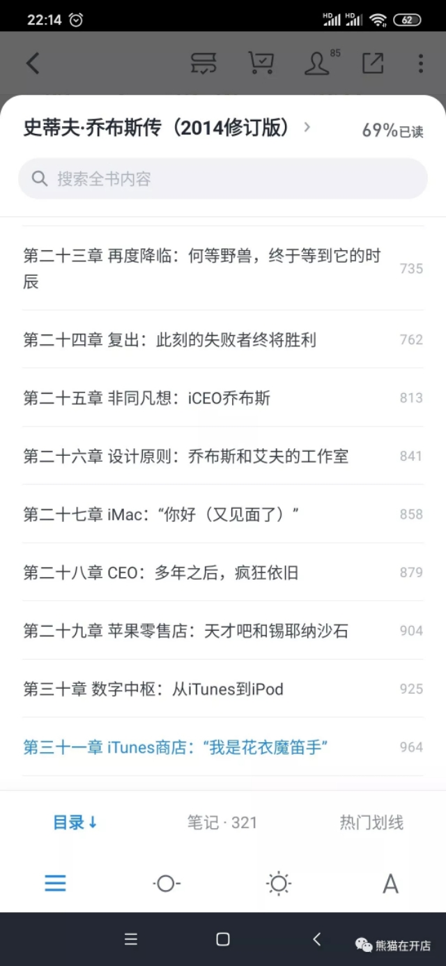 乔布斯当年苹果4发布全过程,乔布斯发布iphone4全过程