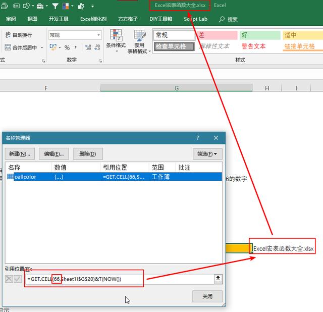 宏表内找不到函数怎么办,宏表函数是什么意思