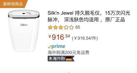 京东亚马逊618优惠券,亚马逊618折扣力度大吗