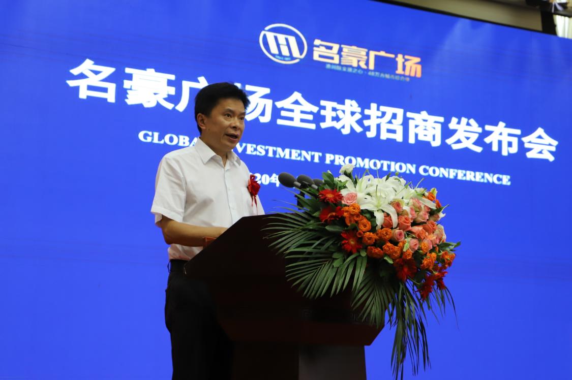 万商云集，财富汇聚！城口名豪商业广场全球招商震撼开启