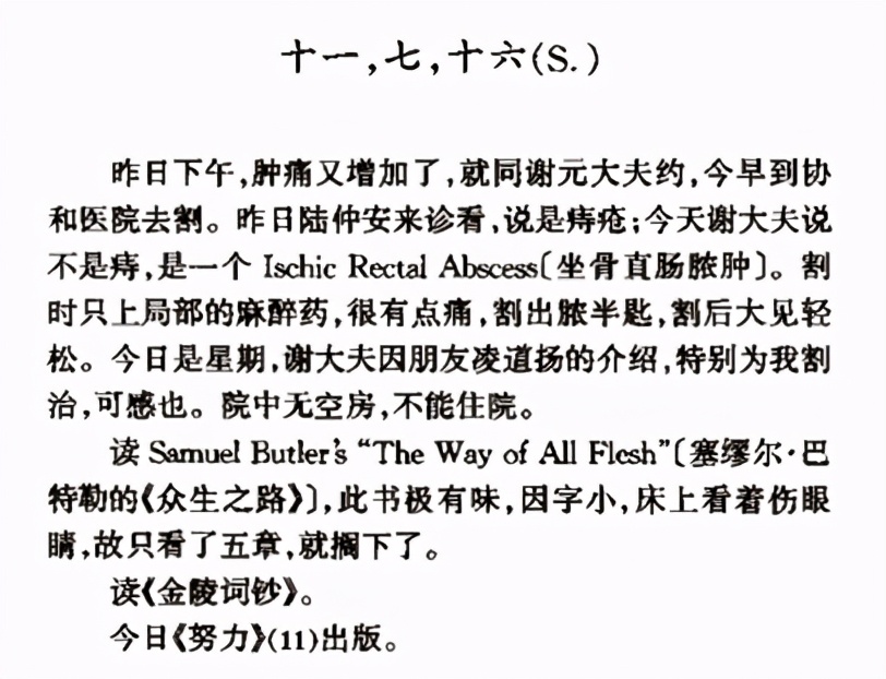 胡适怎么治疗痔疮,什么是痔疮