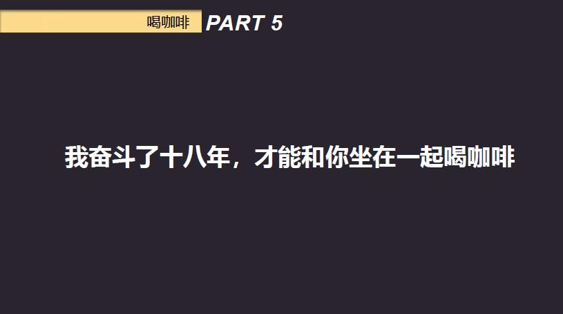 人人都能学会的刷屏文案写作技巧,抖音刷屏文案