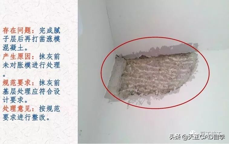 抹灰质量标准与检验方法,抹灰工程施工工艺标准