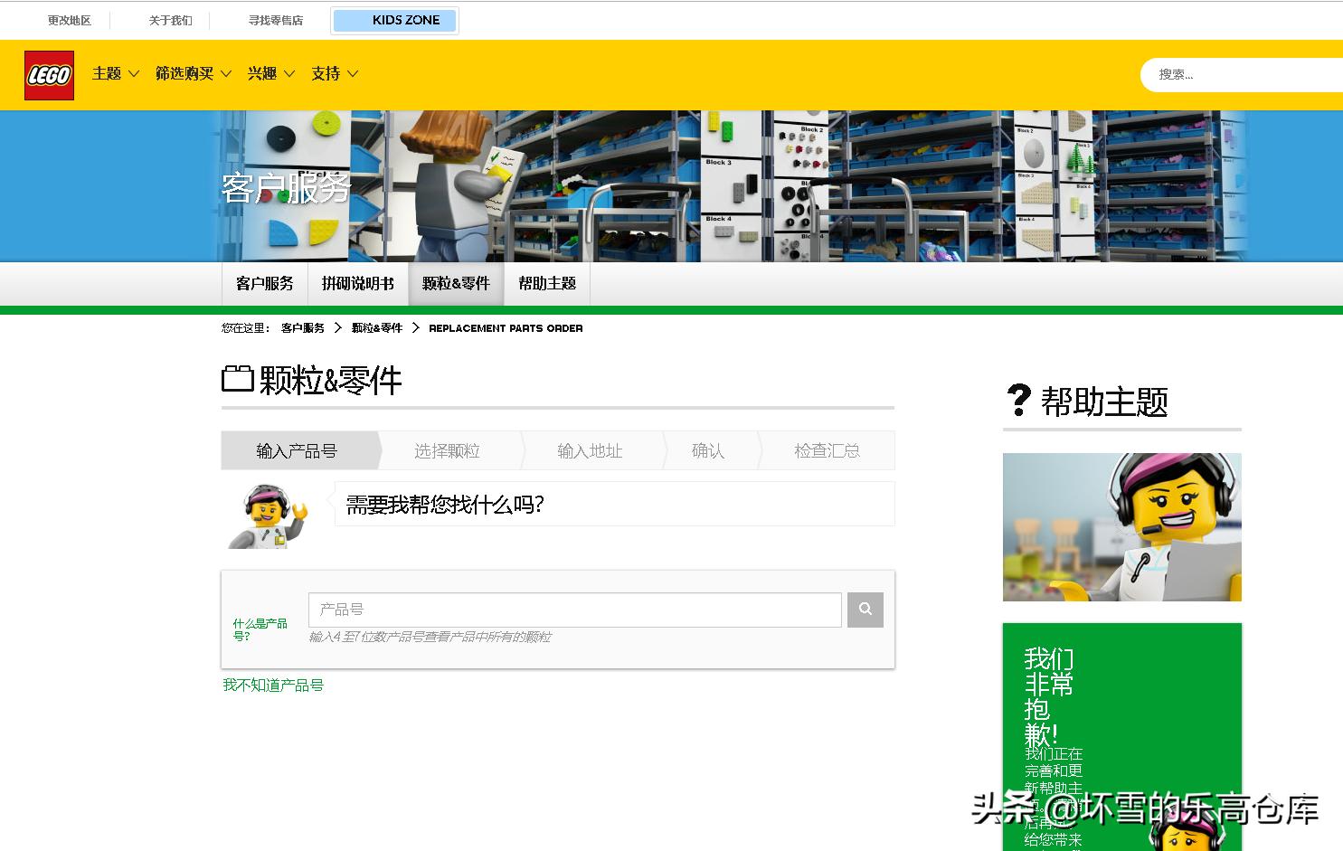 玩乐高缺了一块零件怎么办,乐高缺件怎么申请补