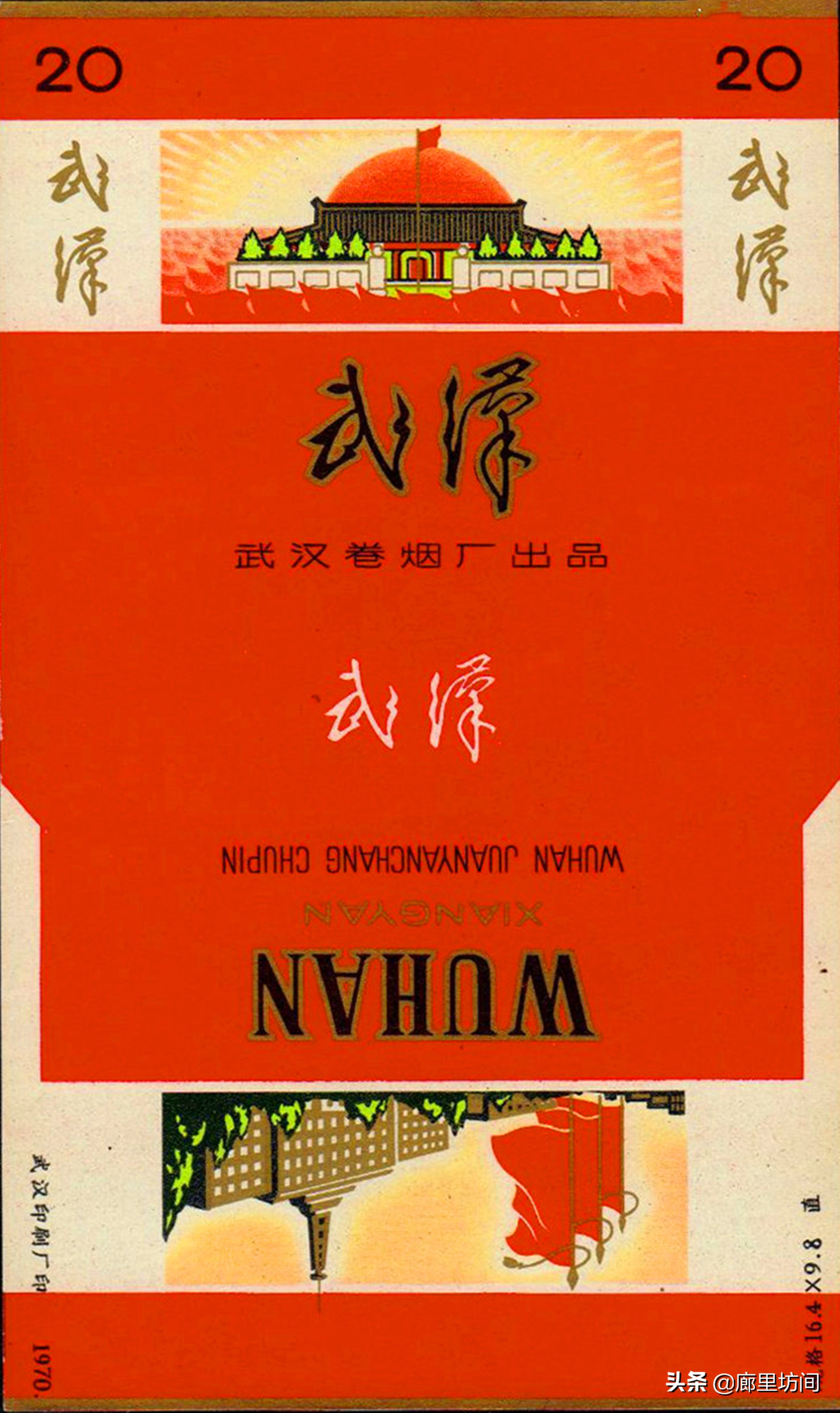 老烟标代代红,1950年的老烟标