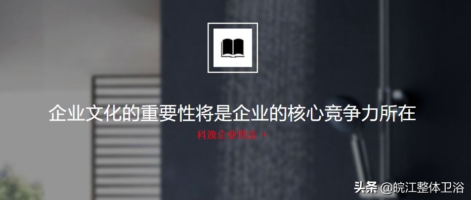 科逸整体浴室电话,科逸整体浴室安装