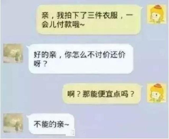 毫无求生欲的客服,淘宝客服幽默的套路是什么