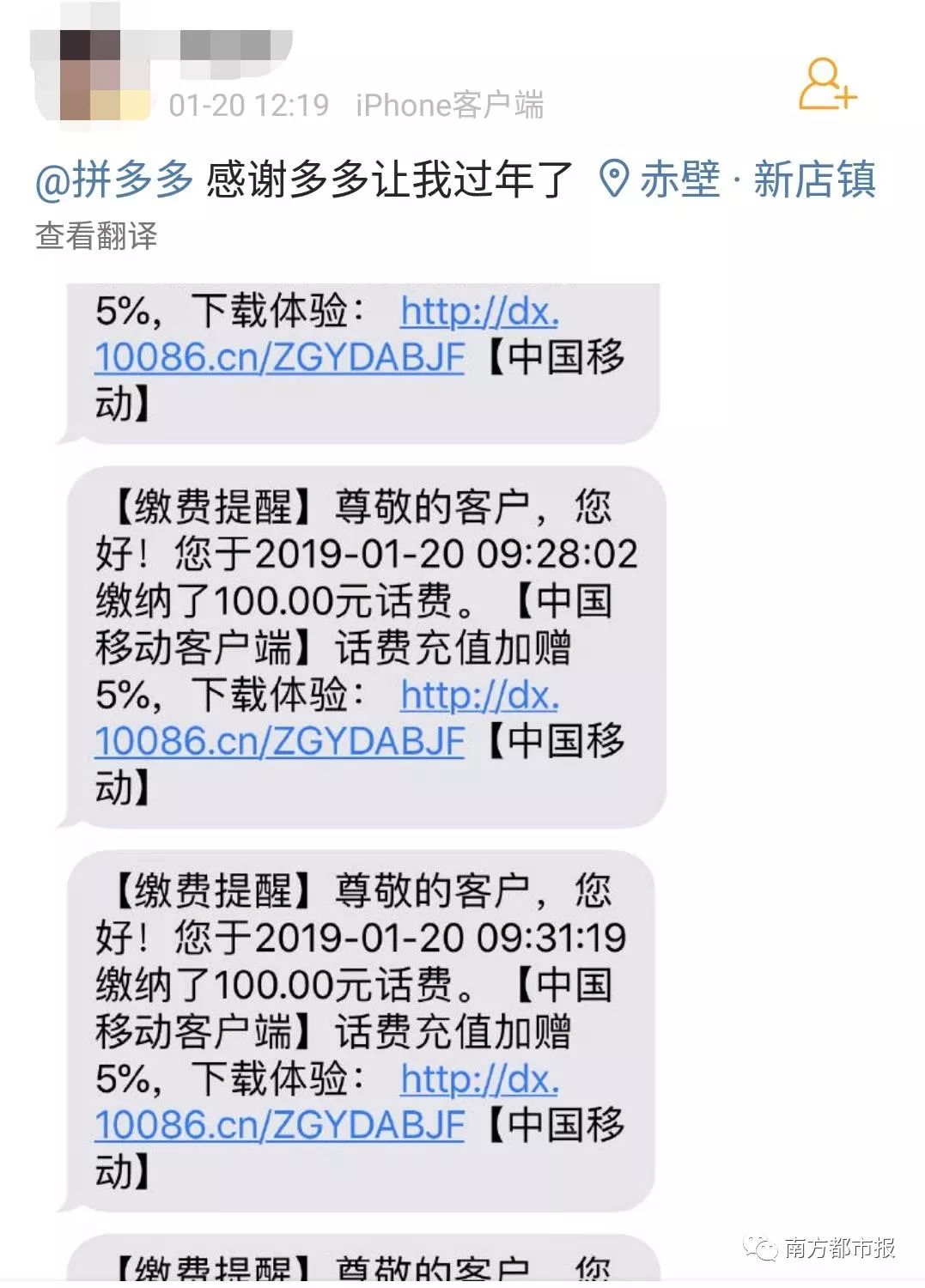 拼多多漏洞充话费怎么追回,拼多多充话费不到账能报警吗