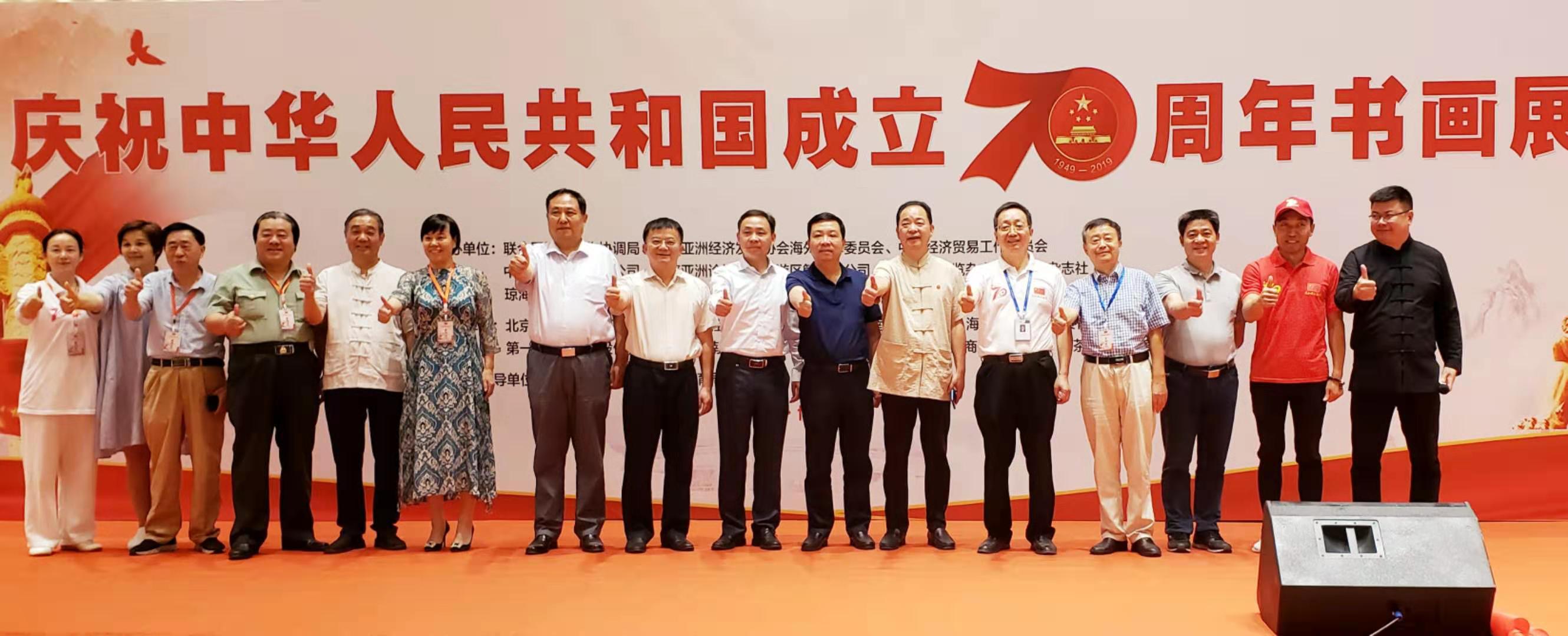 博鳌亚洲论坛画展,海南博鳌论坛书画名家邀请展