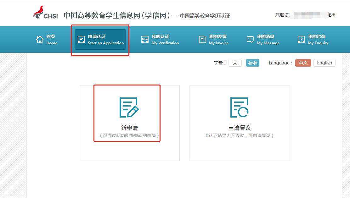 学信网学历查询官网2000年,1990年学历在学信网能查到吗