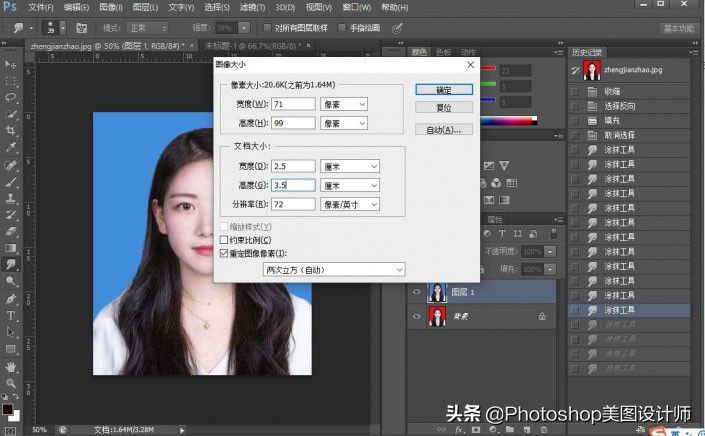 如何用ps给证件照换背景,ps怎么把证件照背景换颜色