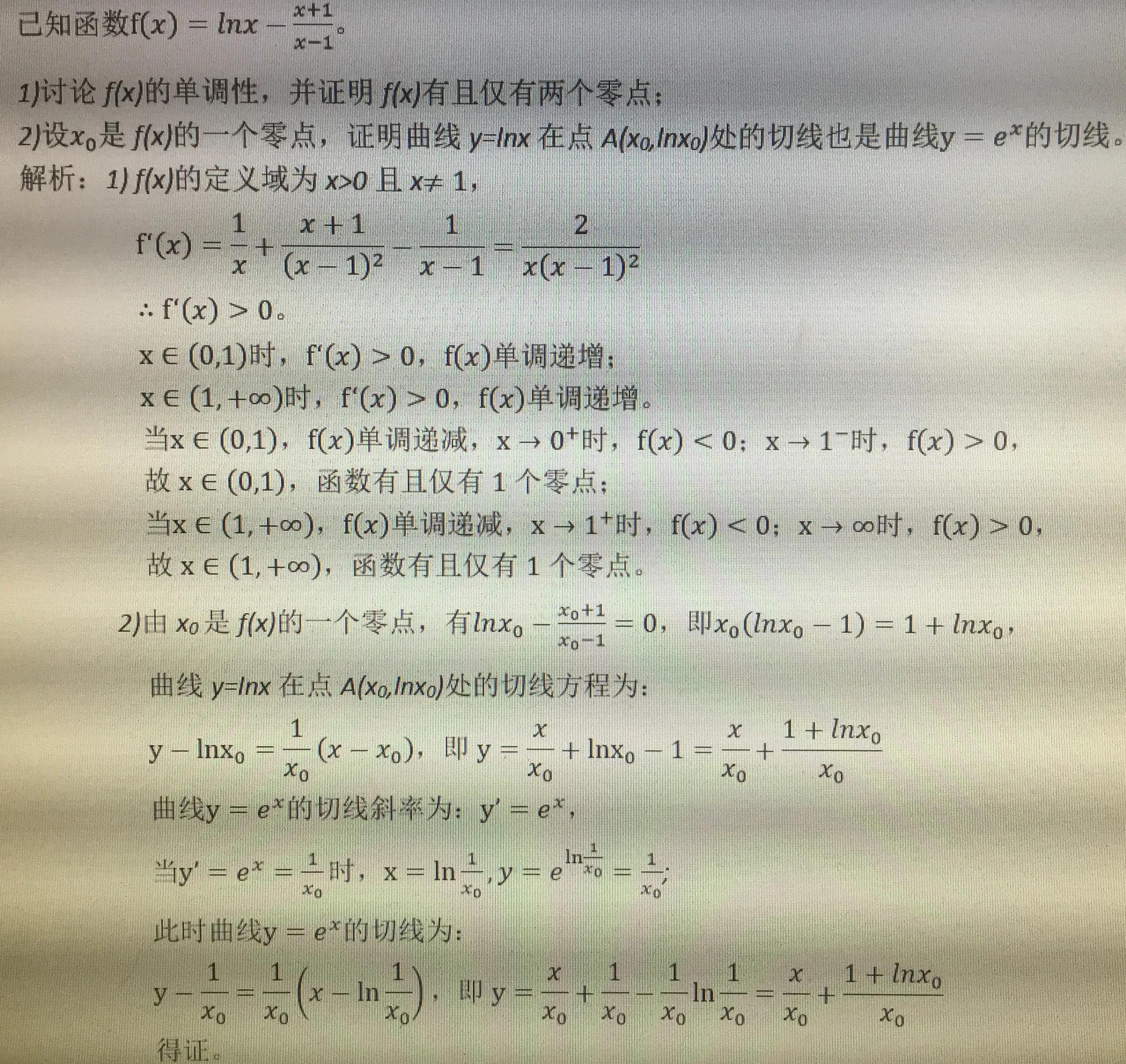 高中数学导数函数,高中数学导数难吗