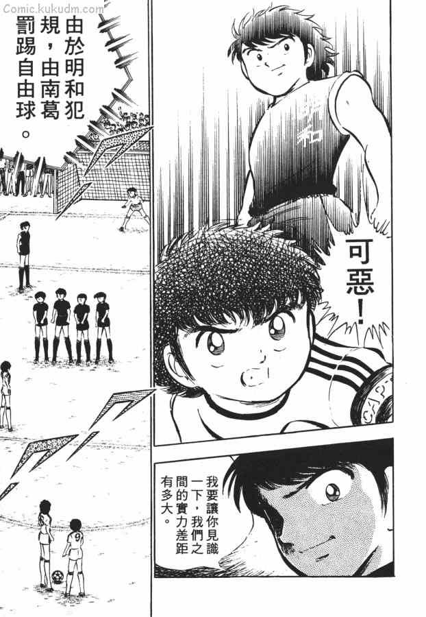 足球小将小翼结局,足球小将第一集小翼被车撞飞