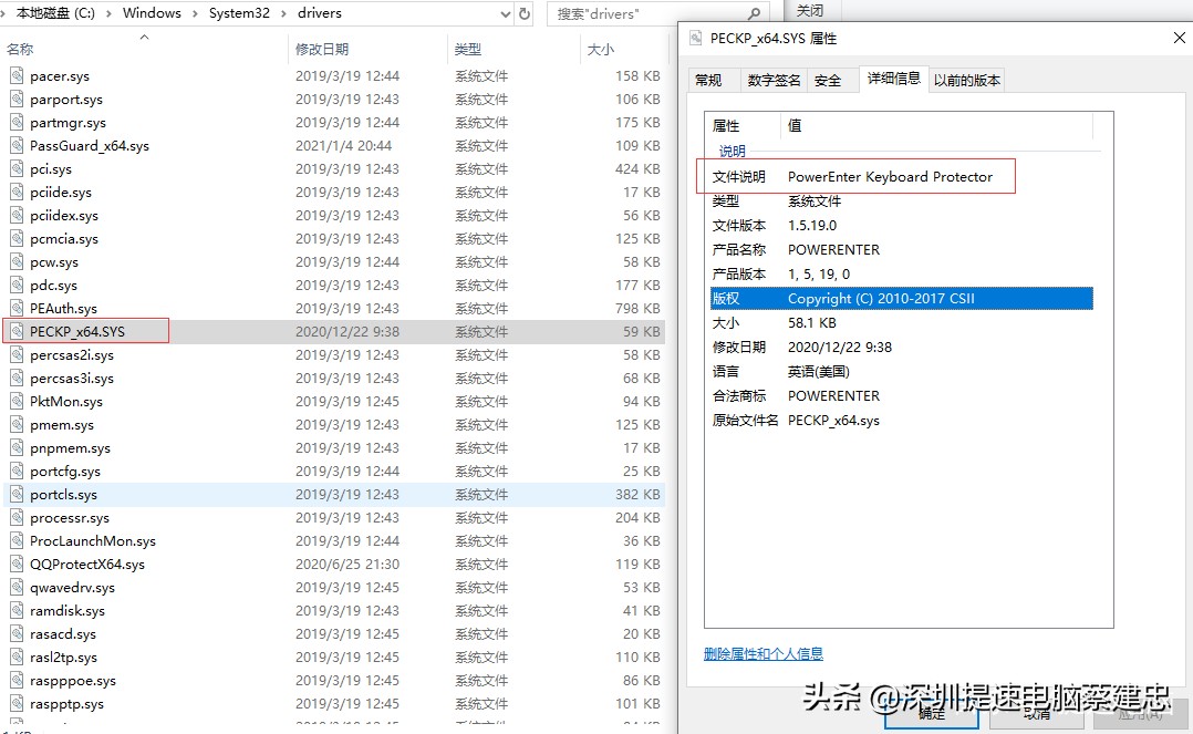 Win10蓝屏案例一则修复过程分享PECKP_X64.SYS