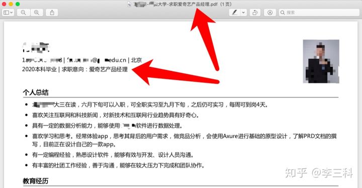 如何制作一份完美的简历,如何做出一份优美的简历