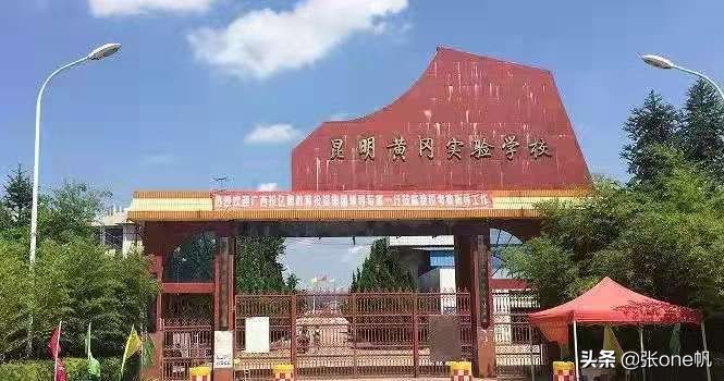 昆明黄冈实验中学高考分数,昆明黄冈实验中学招生简章