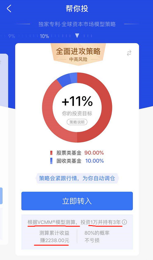 支付宝帮你投利弊,支付宝目标投值不值得用