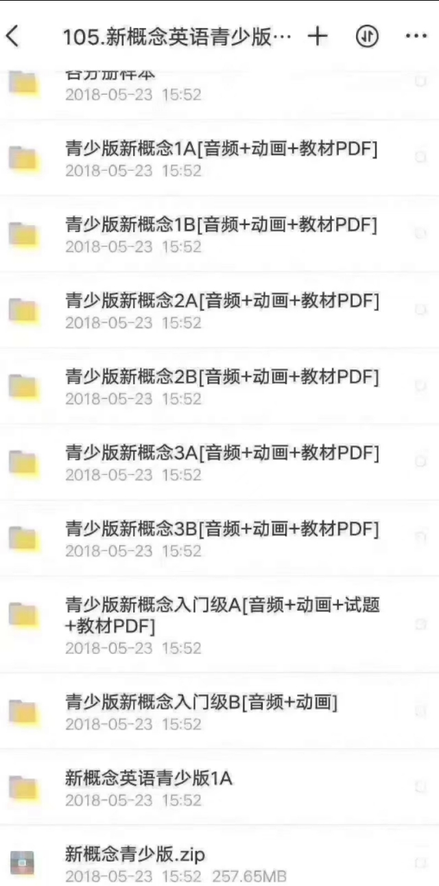 青少版新概念1a课件,购买新概念青少版课件