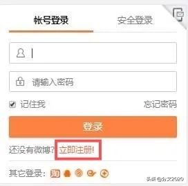 微博注册的账号有问题怎么登录,怎么不用手机号注册微博新账号