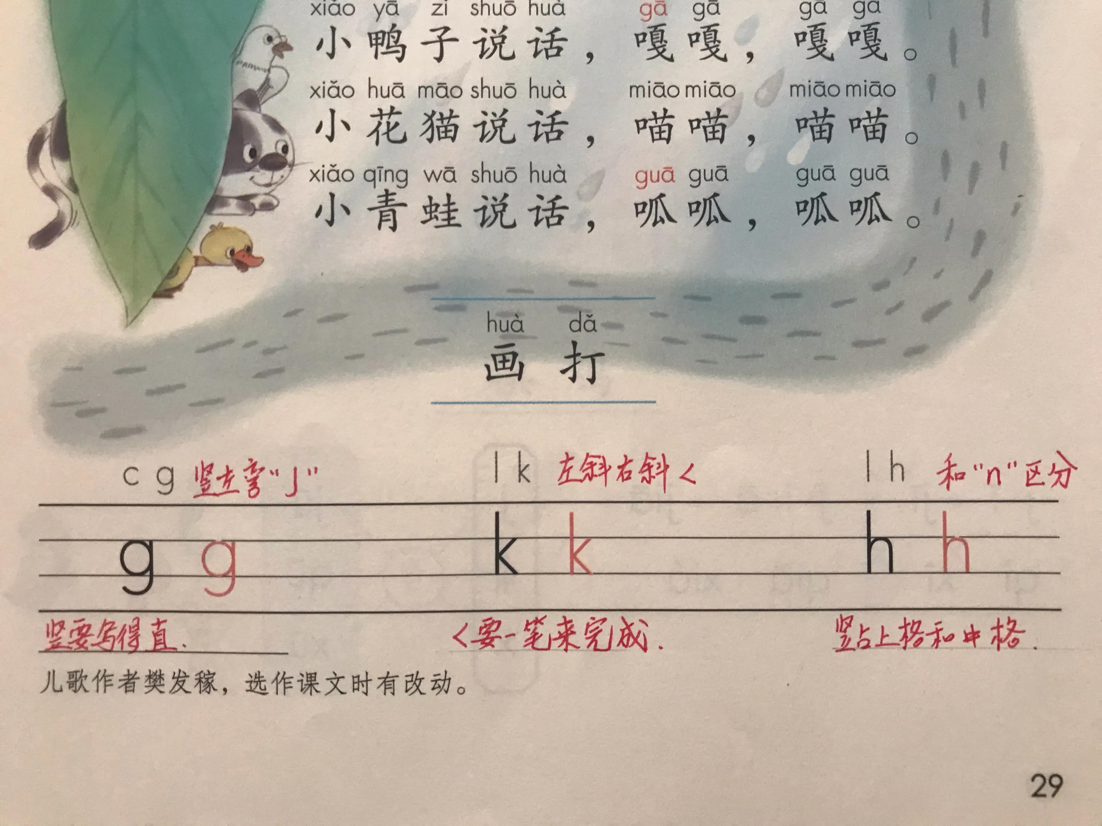 一年级拼音三拼音节拼读练习跟读,一年级拼音三拼怎么拼读