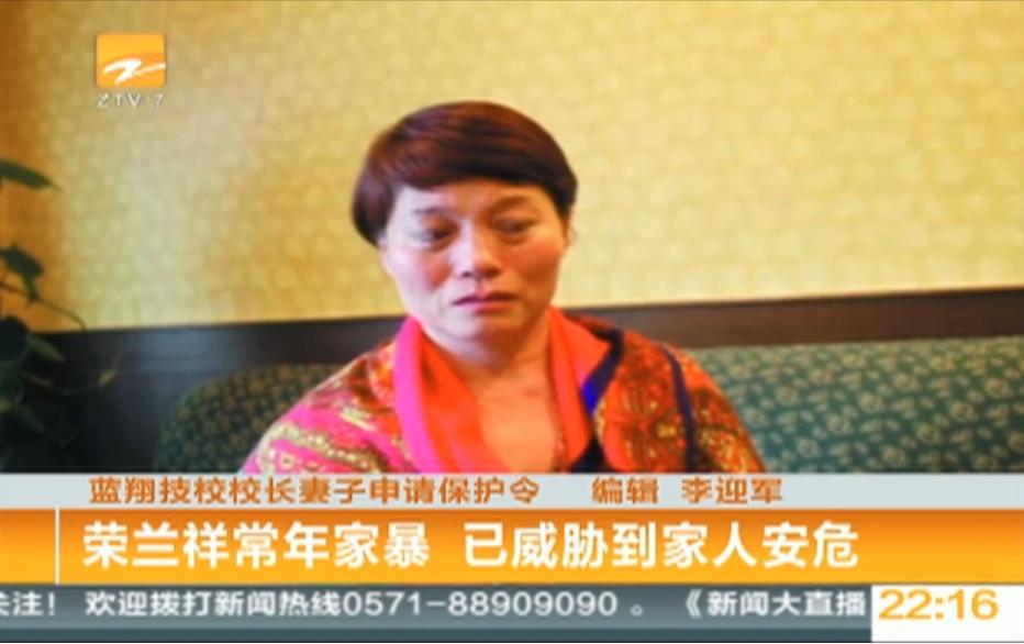 蓝翔学校校长离婚案,蓝翔校长案