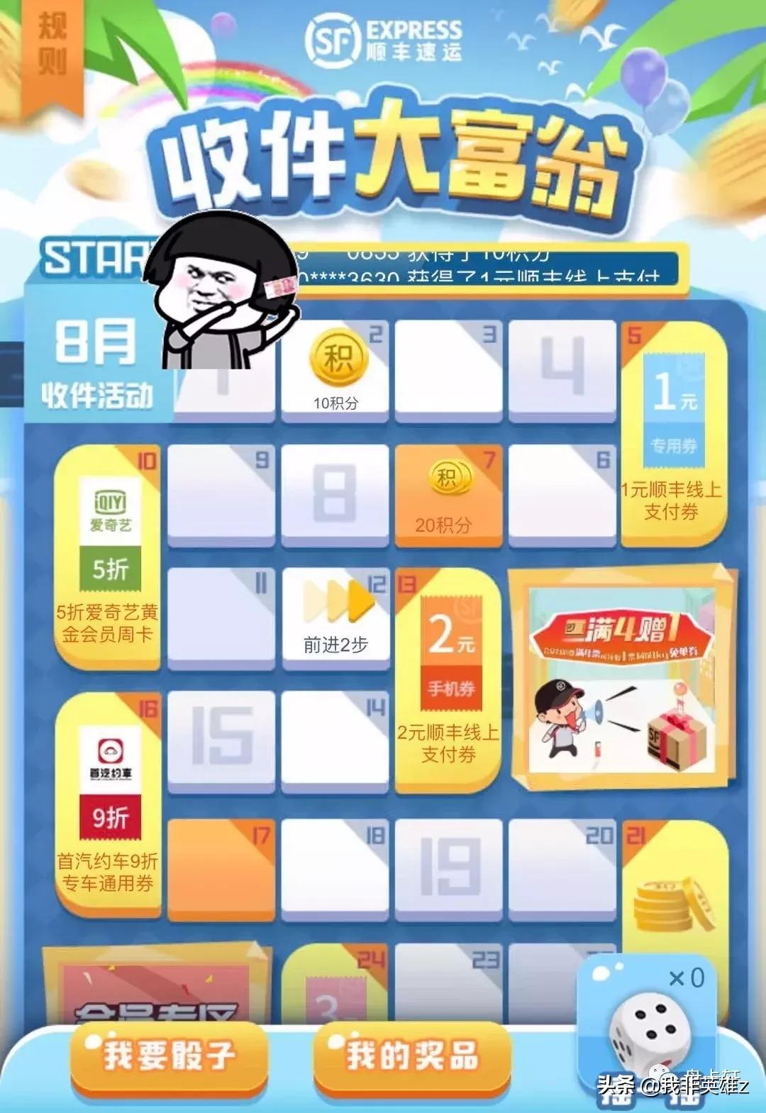 顺丰寄大件优惠券领取,顺丰快递优惠券攻略