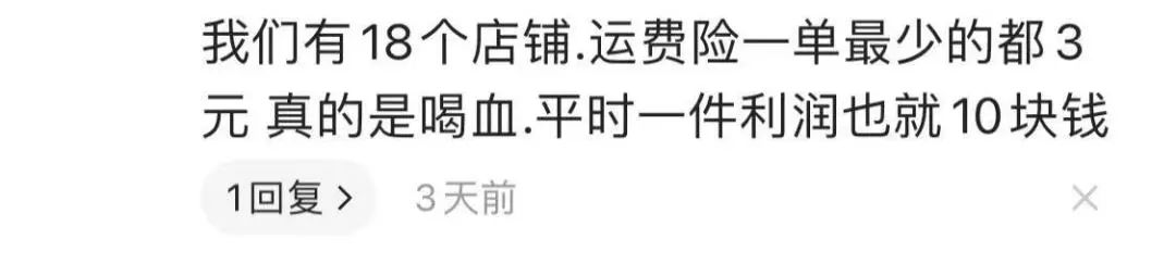 没有运费险的店铺东西是不是很差,618淘宝为啥没有运费险