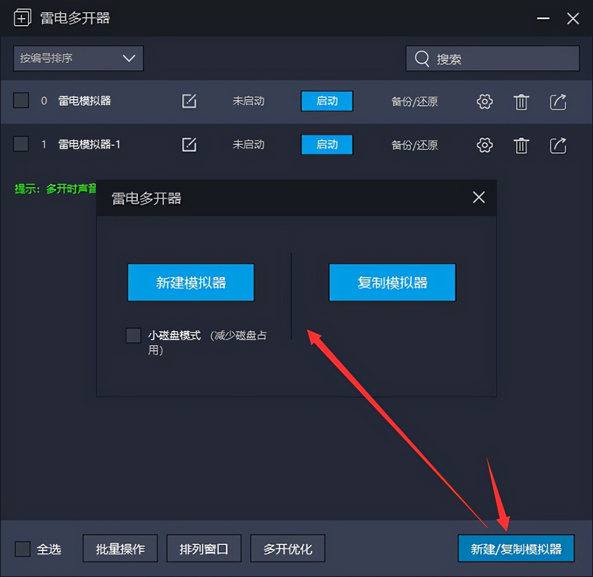 雷电安卓模拟器怎么用教程,雷电模拟器是安卓还是苹果
