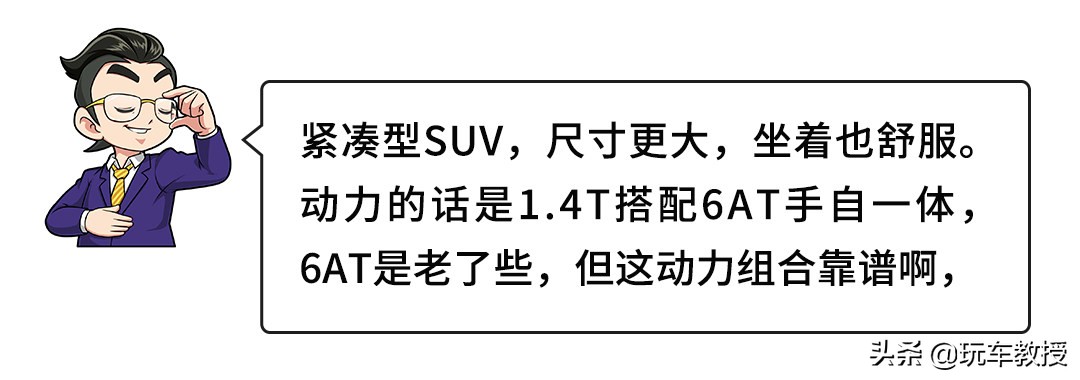 顶配不到10万的高颜值suv,10-15万的四驱国产suv