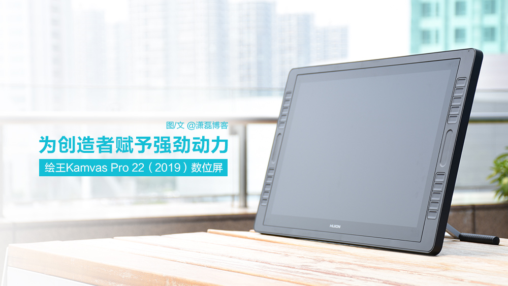 绘王kamvaspro16数位屏怎么样,绘王kamvaspro27数位屏测评