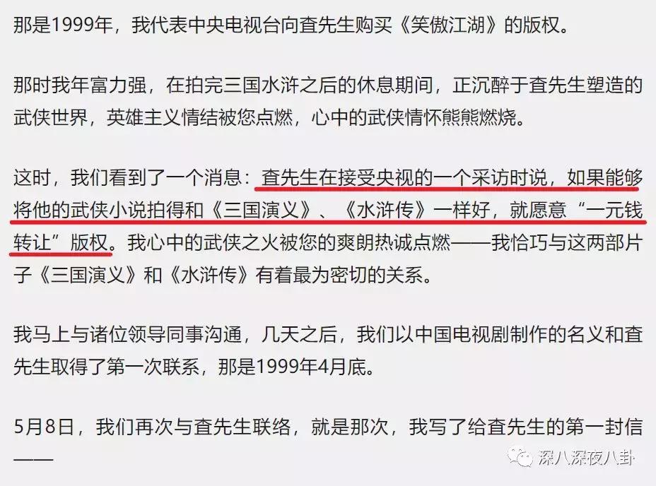 金庸的侠客精神,金庸小说里侠的精神