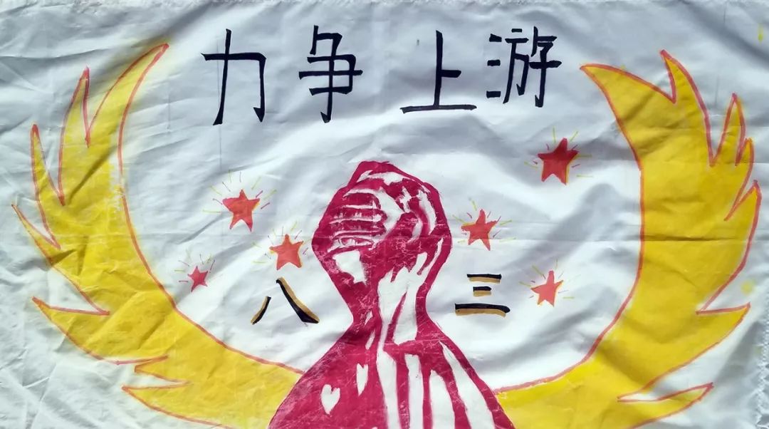 渭南初级中学：逆天了！这些队旗都是学生设计的