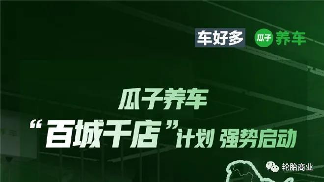 电商大力砸钱开轮胎店的背后,轮胎电商发展前景