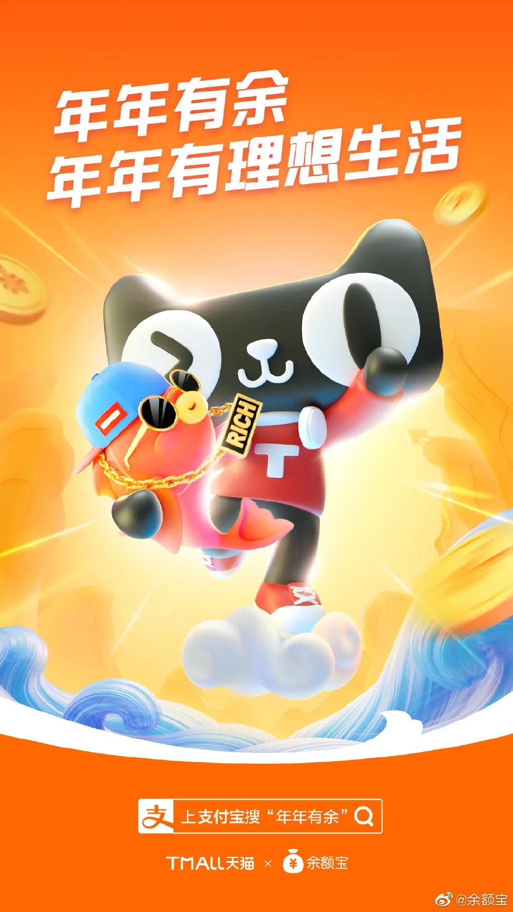 余额宝的真面目,余额宝的图标logo