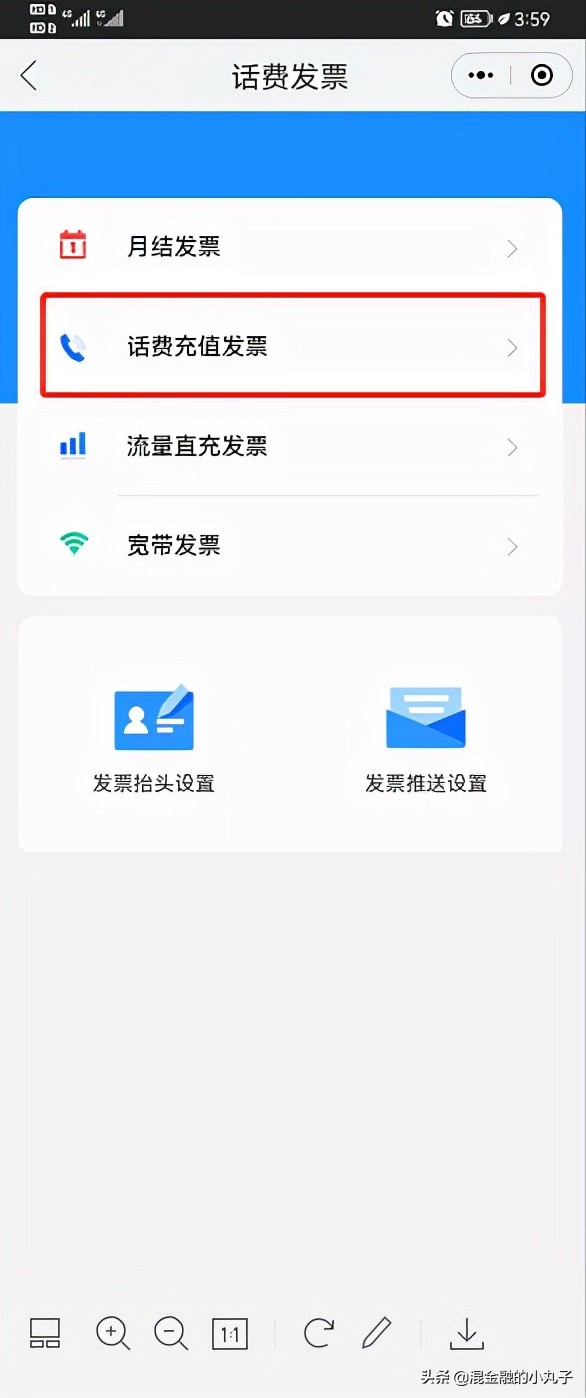 1年使用的话费如何开发票,网上话费开发票