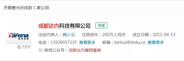 奥赛命题人亲临“童程童美”做讲座?NOI竞赛办公室:机构虚假宣传