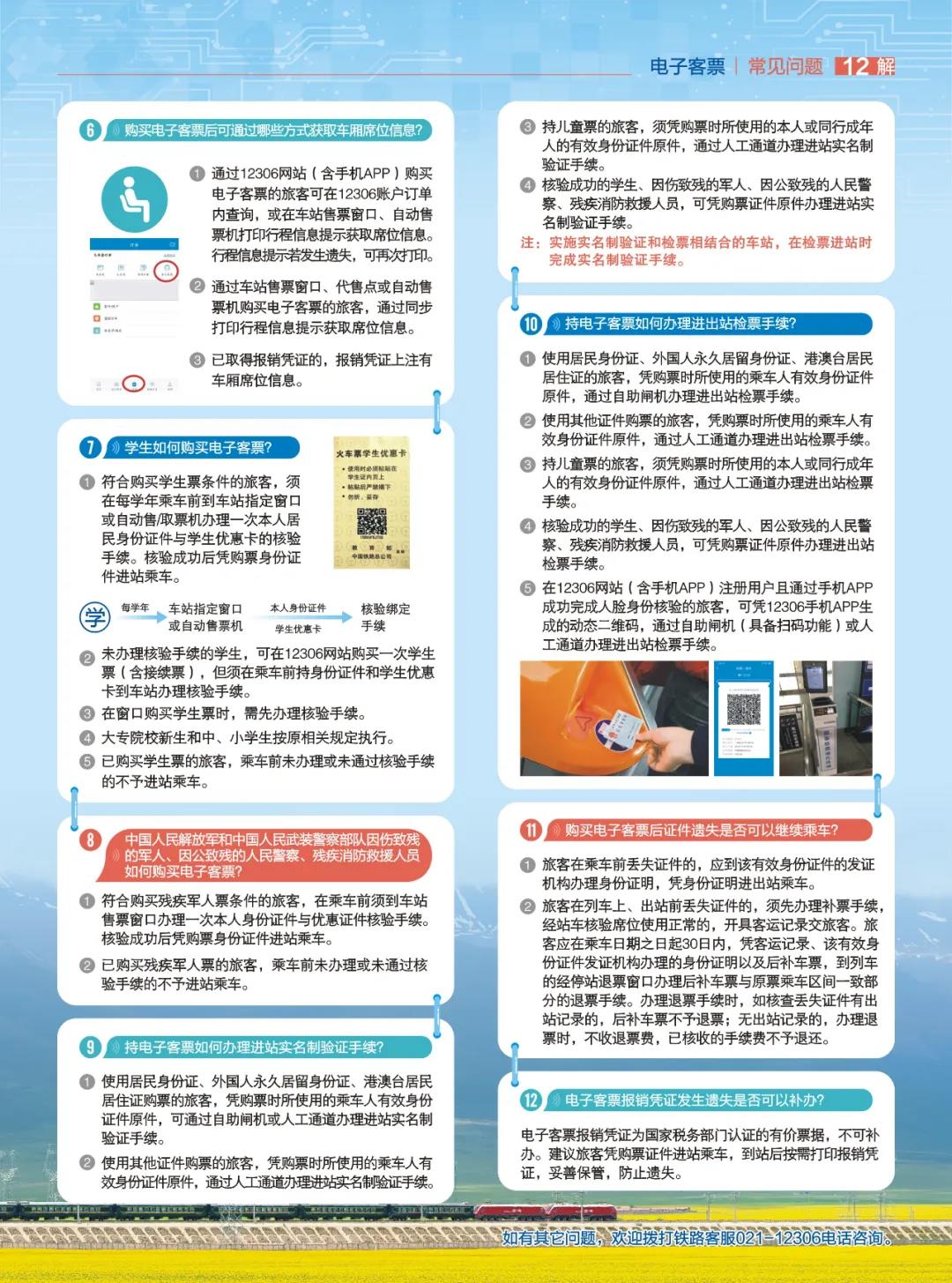 6月20日起，一证通行！全省32个车站告别纸质火车票！包括淮安