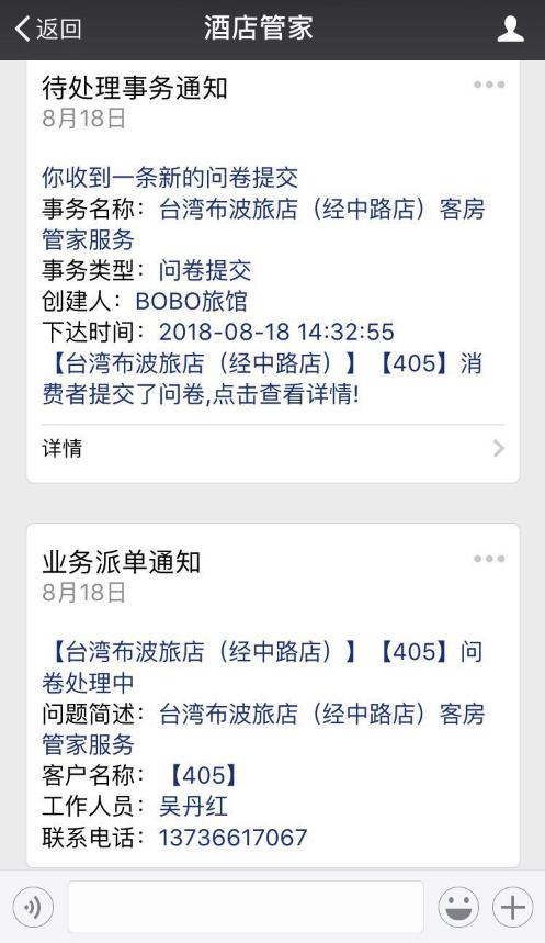 酒店24小时管家服务测评,提升酒店网评的方法