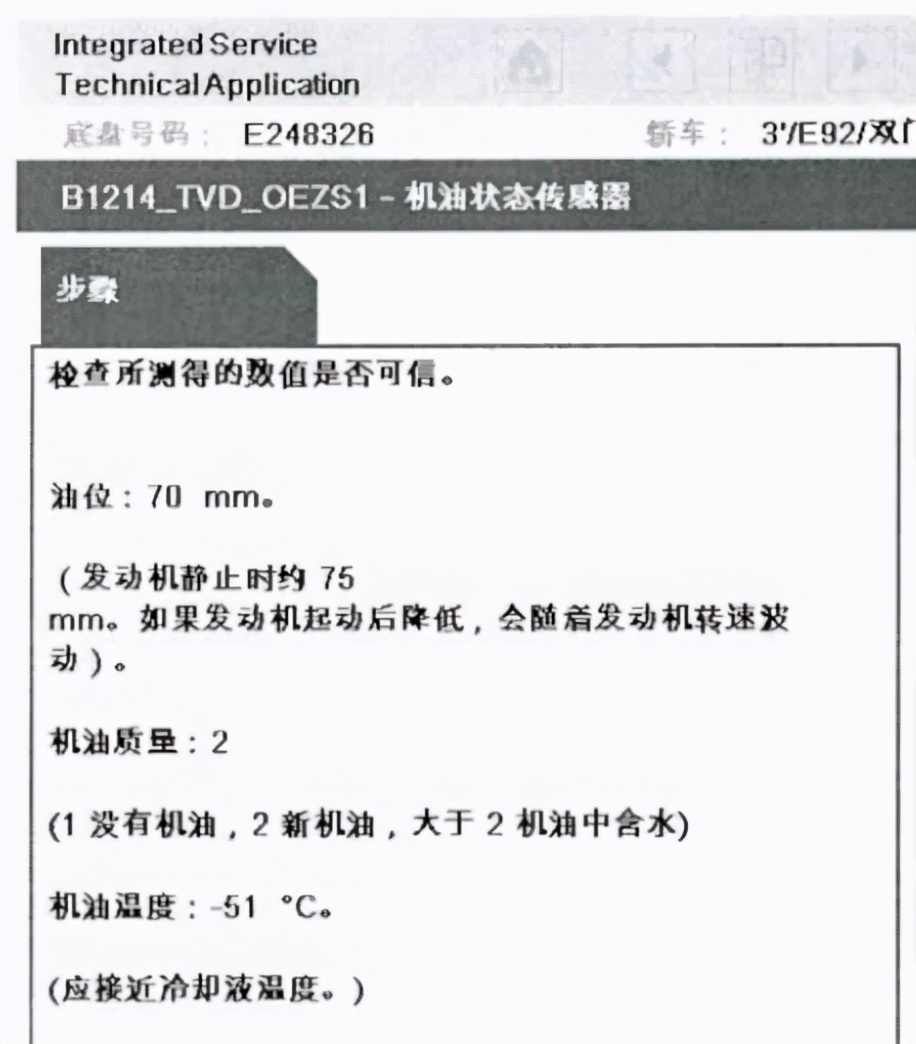 宝马三系油温表正常显示图,宝马3系油温表坏了怎么办