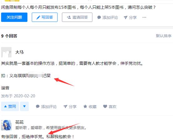 闲鱼快速赚钱的10个技巧,闲鱼卖书怎么快速出单