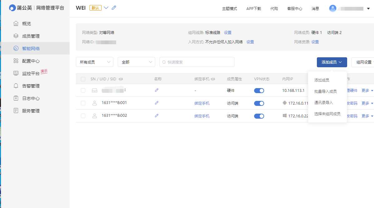 老款模拟监控摄像头怎样连接网络,蒲公英r300s如何实现远程控制plc