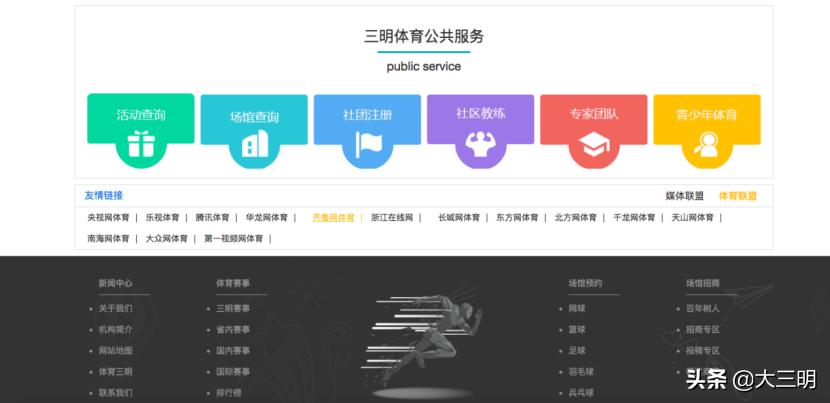 生命不息运动不止校运会,生命不息运动不止2016