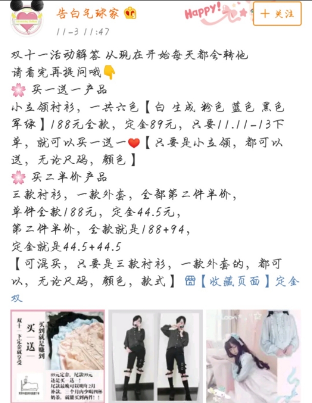 lo娘的双11,lo娘套装多少钱