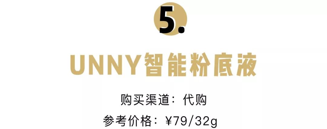 粉底推荐平价持妆不暗沉,遮瑕力超好的平价粉底