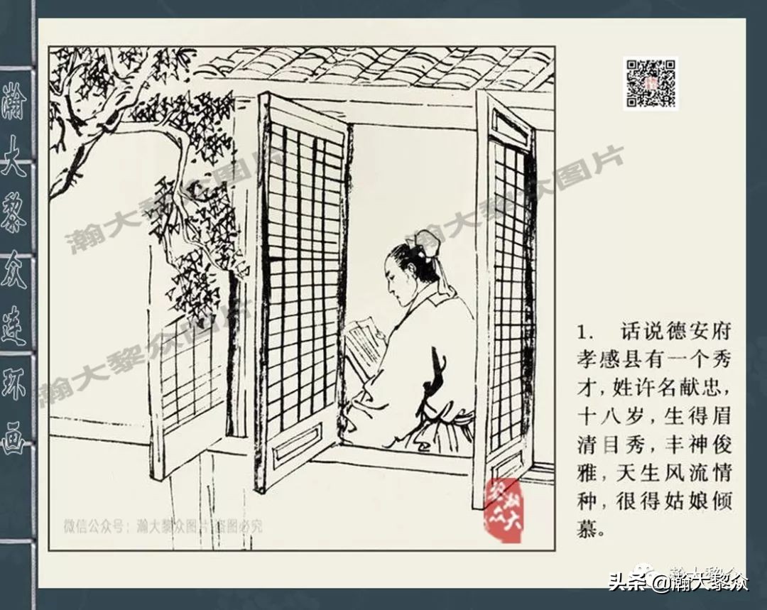 四大奇案连环画大全,四大公案包公案